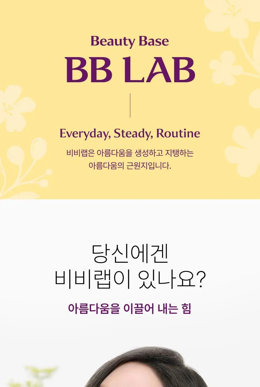 [차주영 PICK] 비비랩 저분자콜라겐S 30포 (30일분) 상세페이지 7